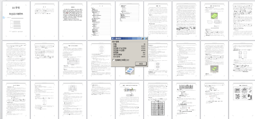 DZM062-香肥皂盒的塑料模具设计【1.5万字+7张CAD图+三维图】缩略图